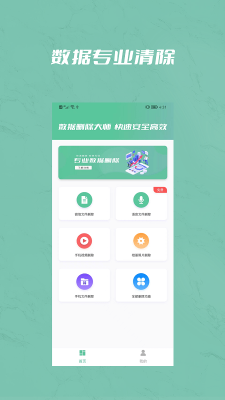 设备文件定向删除喵