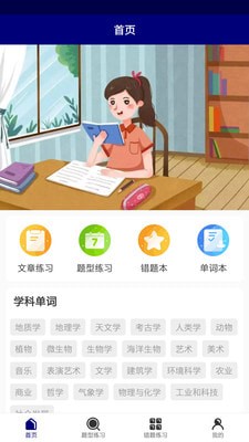 乐于学APP