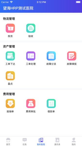 医掌宝app