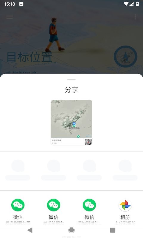 摩尼定位app