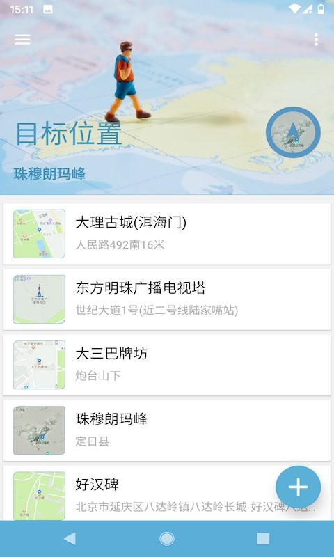 摩尼定位app