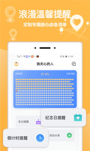 行迹定位app