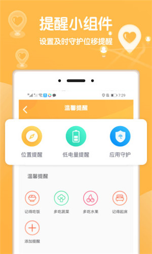 行迹定位app