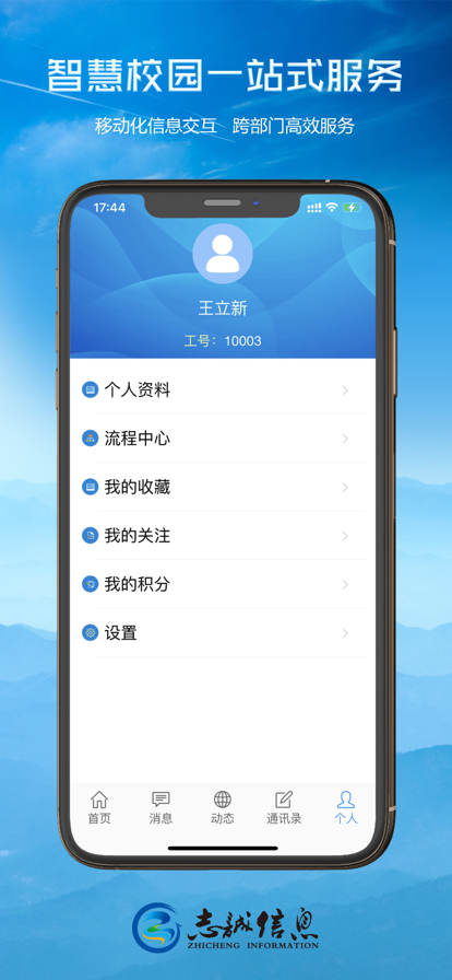 轻职院app