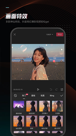 剪映专业版app