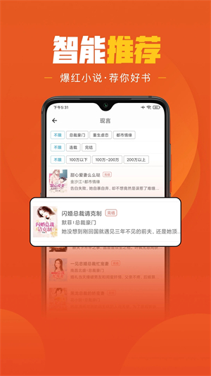 乐读小说app官方