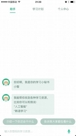 百度教育app