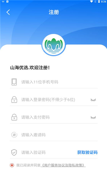 山海优选app