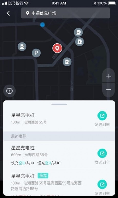 斑马智行app