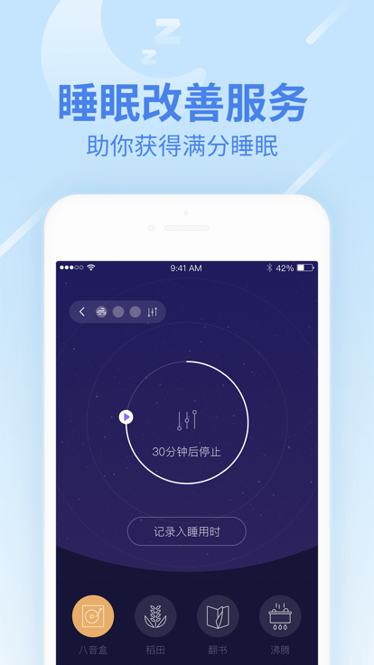 乐心运动手环app