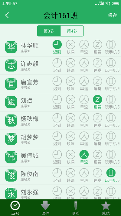 掌上校园app