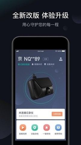 桔视记录仪app