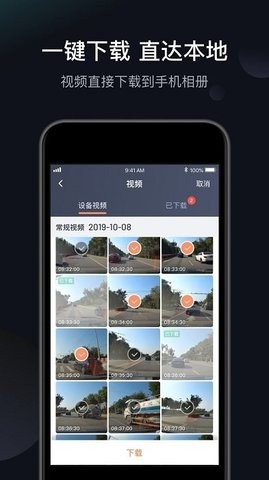 桔视记录仪app