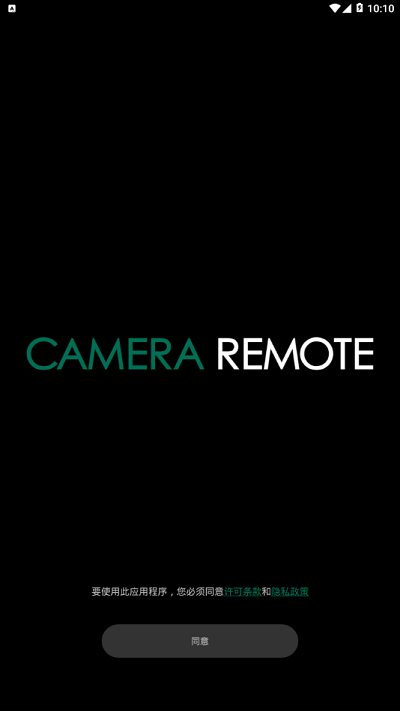 cameraremote