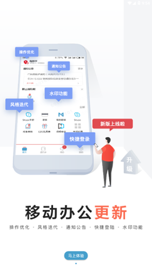 大华移动办公app