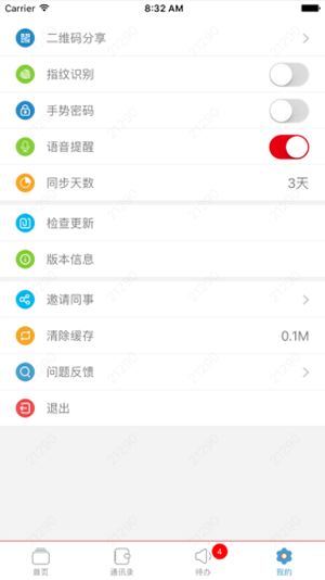 大华移动办公app