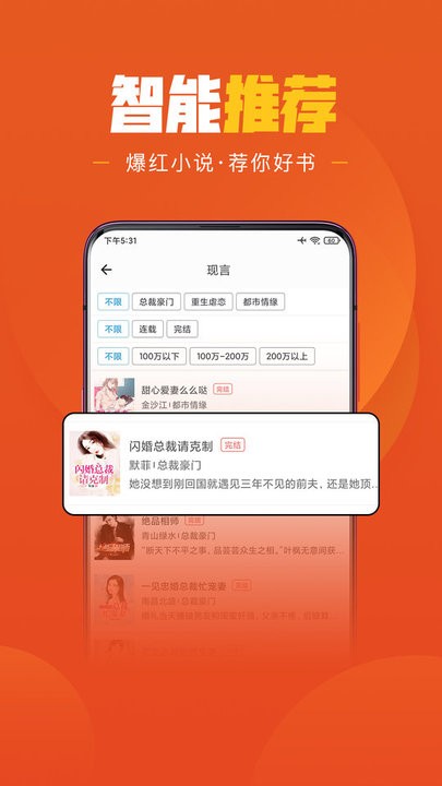 乐读小说