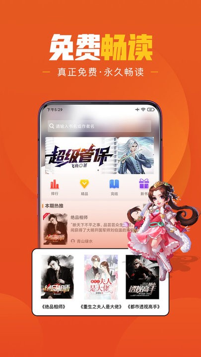 乐读小说