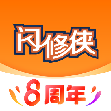 闪修侠app 4.3.1