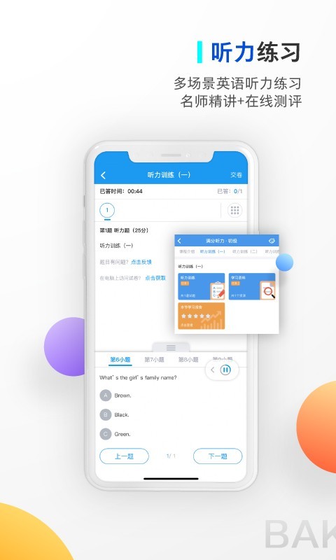 贝壳网app