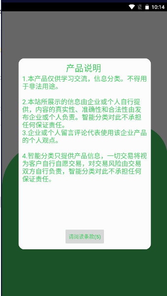 青盈科技