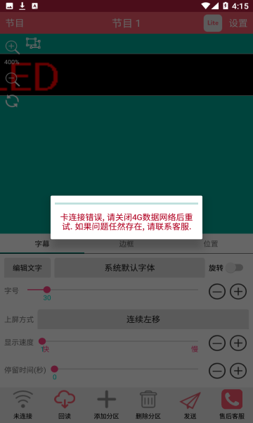 卡乐光电