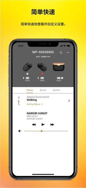 索尼耳机app