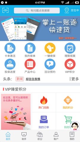 掌上新华app