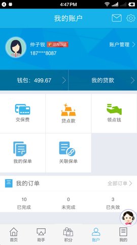 掌上新华app