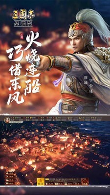 三国志单机版