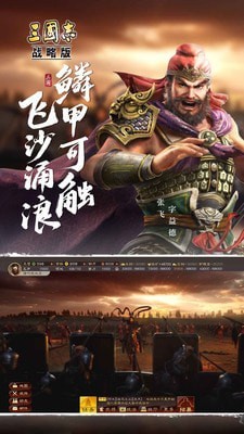 三国志单机版