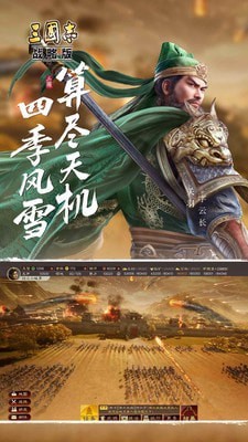 三国志单机版