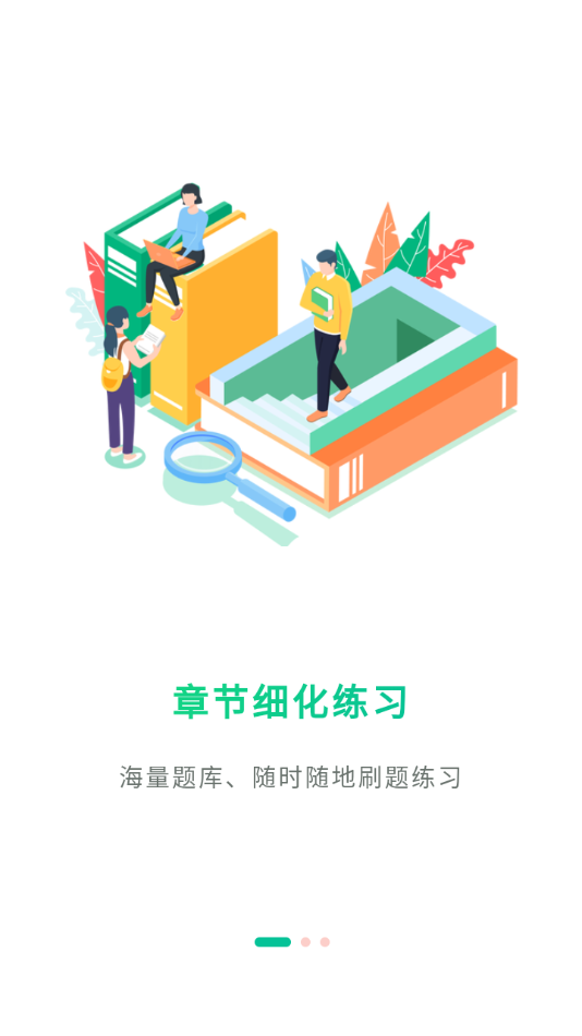 研学考试实训系统app