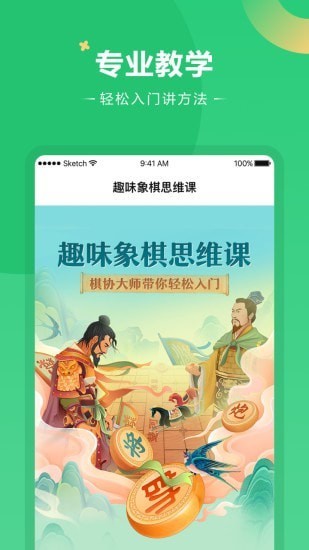 好课在线app