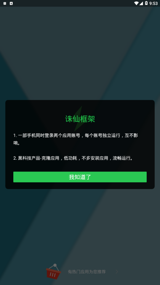 诛仙框架修改器