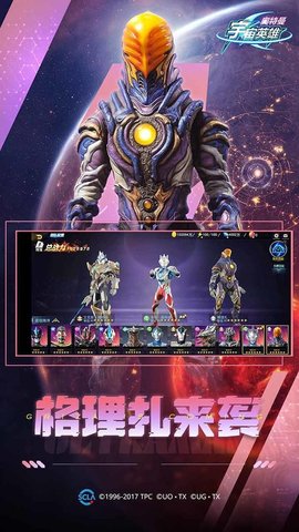 奥特曼宇宙英雄无限钻石版