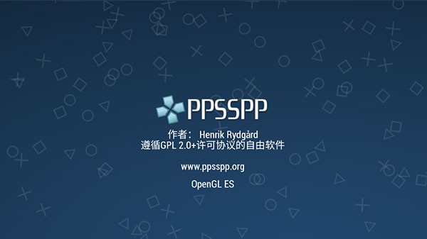 ppsspp模拟器