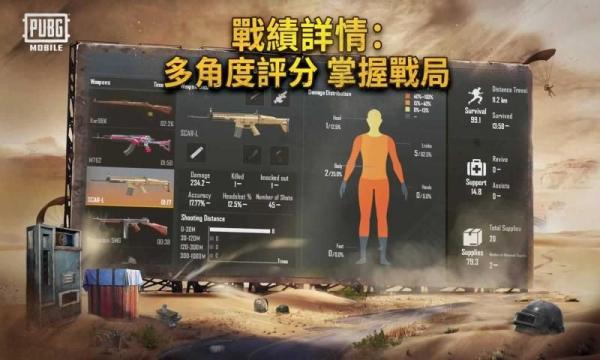 PUBGMOBILE绝地求生