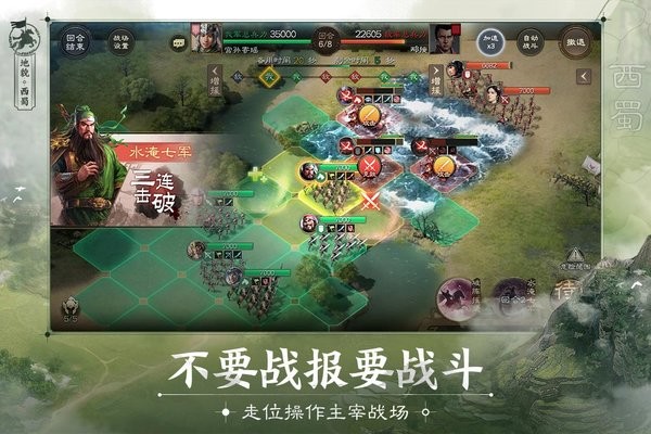 三国志战棋版