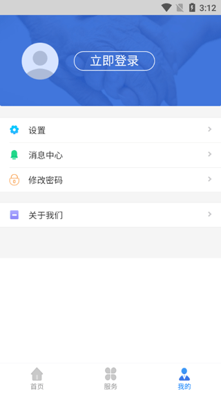 辽宁人社app