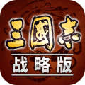 三国志战略版九游 2039.982