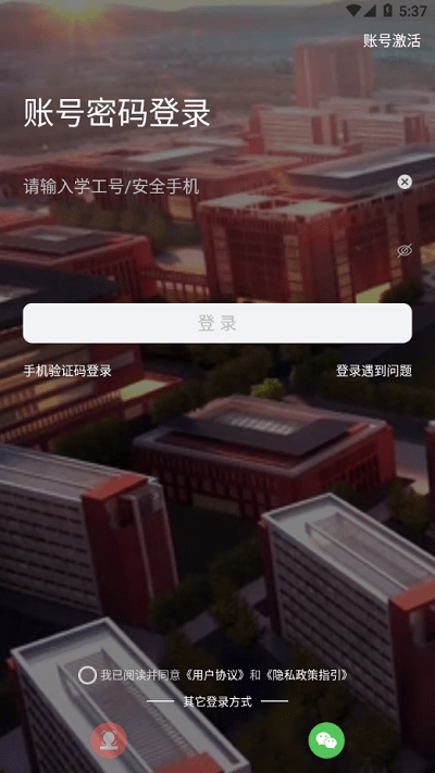 智慧新医app