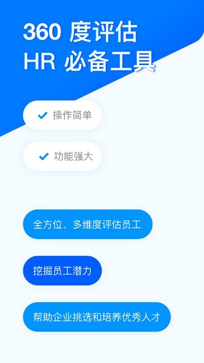 问卷星app