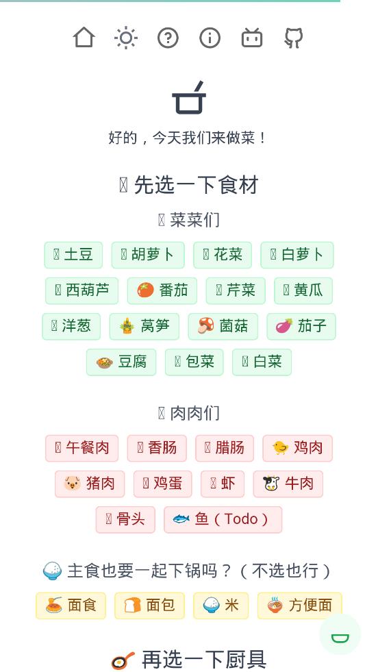 隔离食用手册app