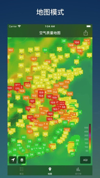 在意空气app