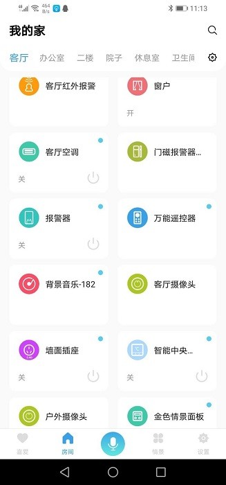 信鸽智能家居app