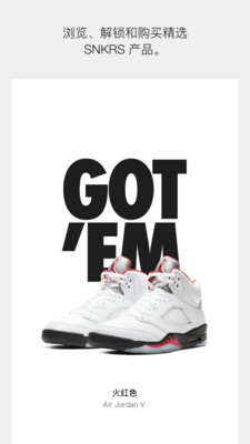 SNKRS