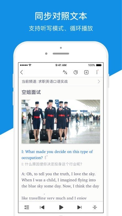 每日英语听力app