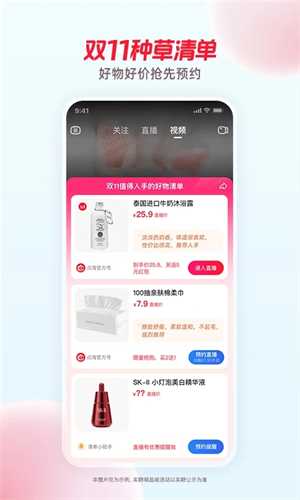 点淘app