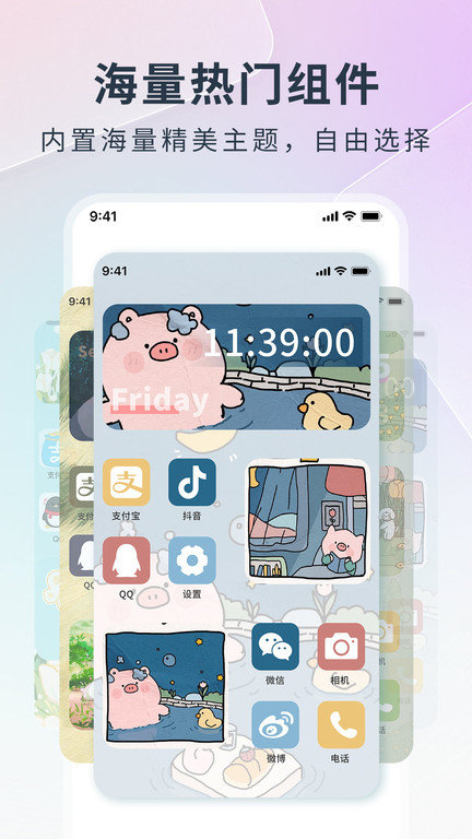 锁屏启动app